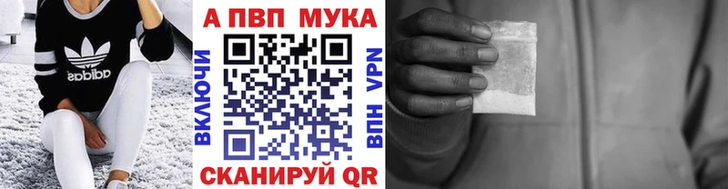 Alpha PVP кристаллы  купить закладку  Болхов 