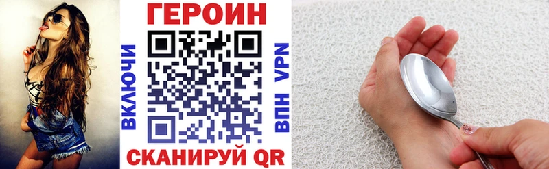 ГЕРОИН хмурый Болхов