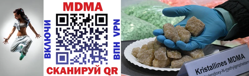 MDMA кристаллы Болхов