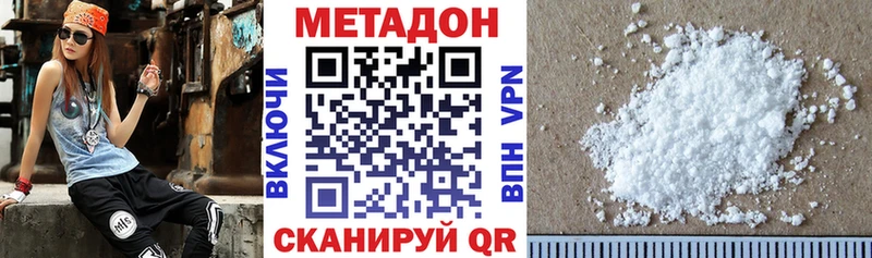 МЕТАДОН кристалл  как найти наркотики  Болхов 